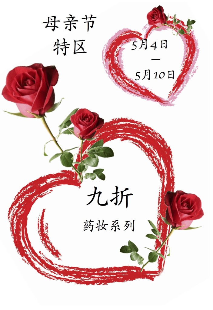 亲爱的妈妈