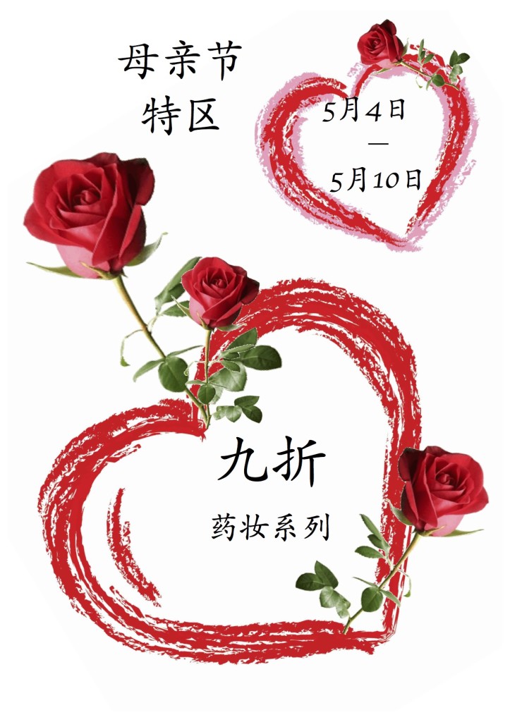 2015年母亲节