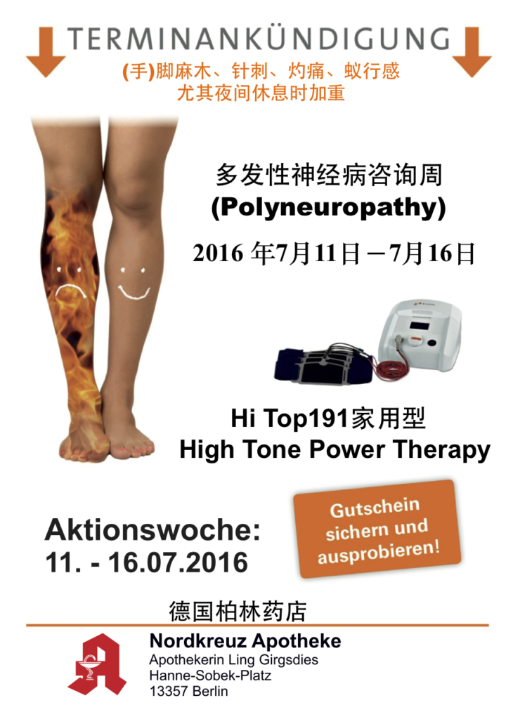 High tone power therapy