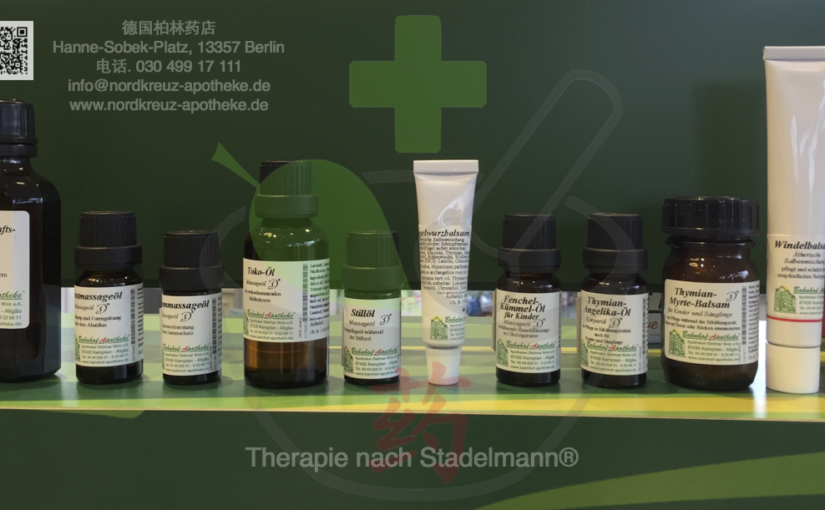 德国草药：芳香疗法 (Aromatherapy)